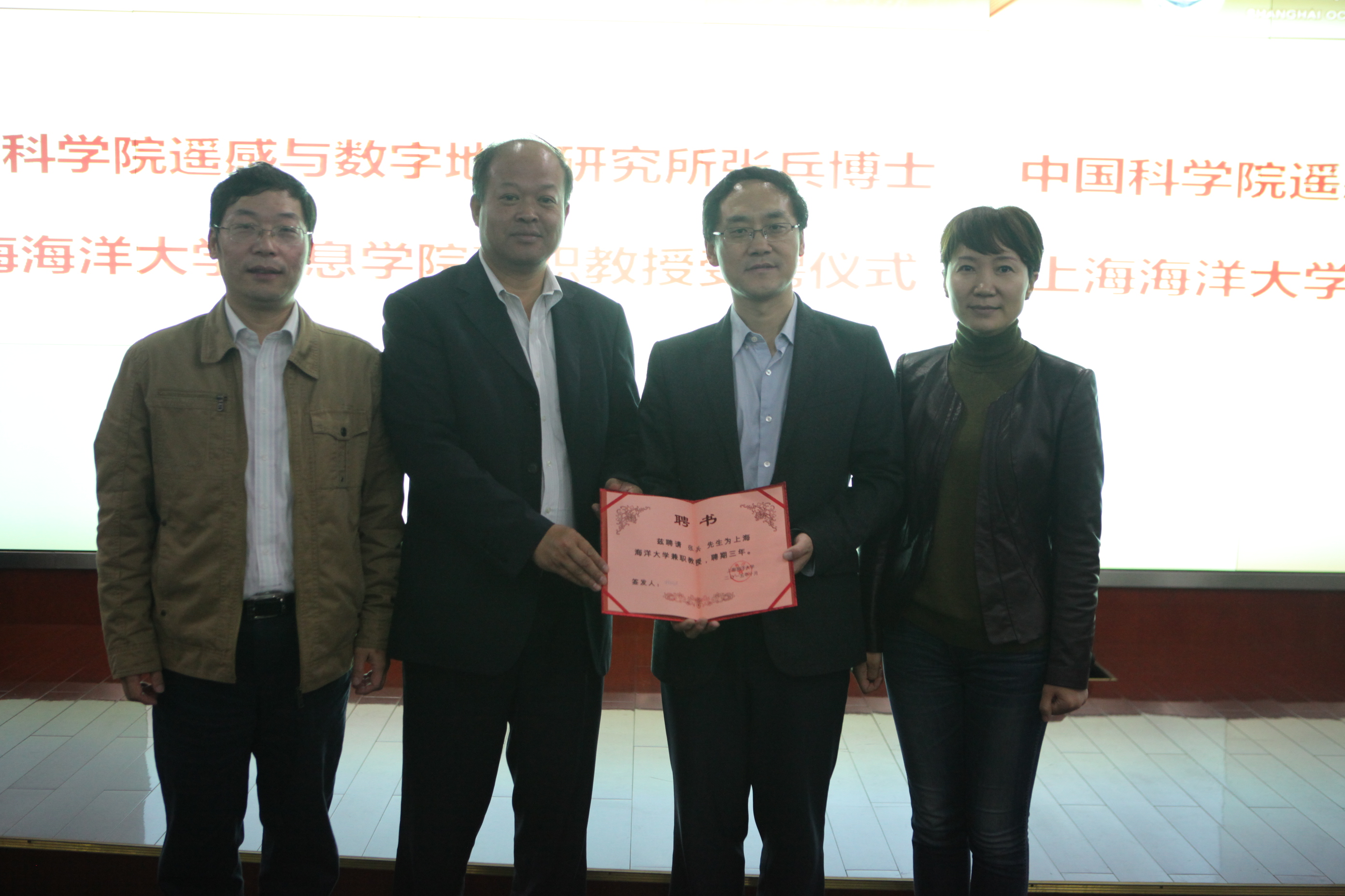 中国科学院遥感与数字地球研究所张兵教授受聘我校兼职教授