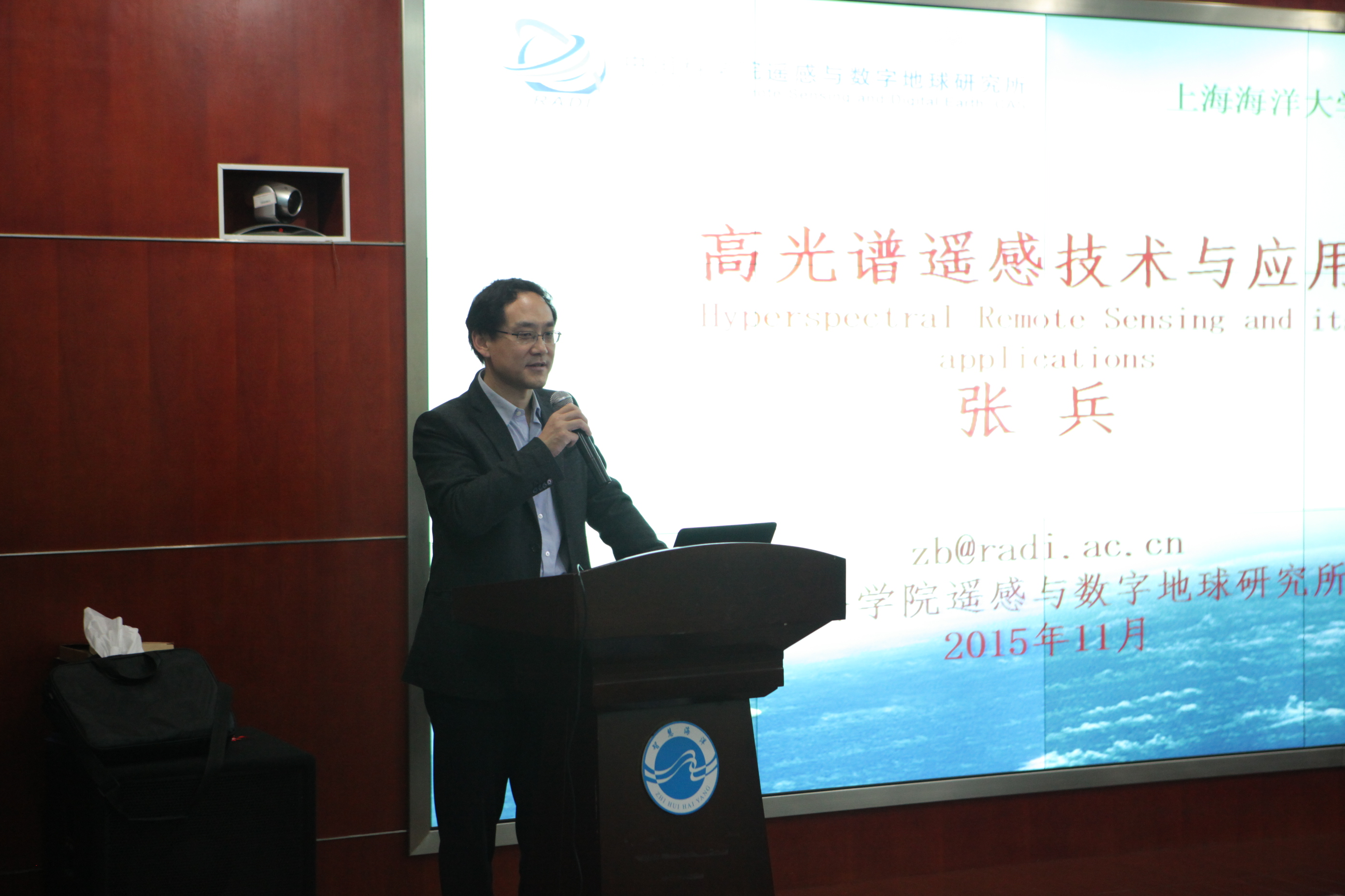 中国科学院遥感与数字地球研究所张兵教授受聘我校兼职教授